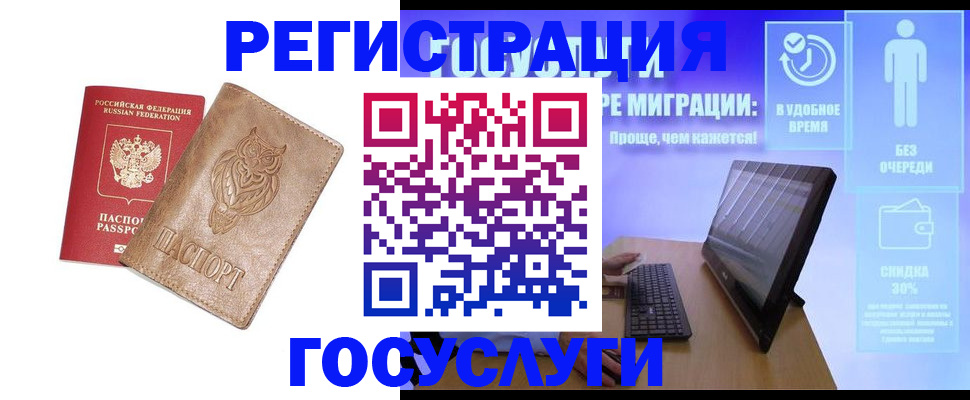 прописка ребенка в Губкинском