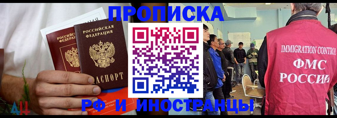 временная регистрация для всех в Губкинском